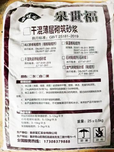 ALC板砌筑砂浆